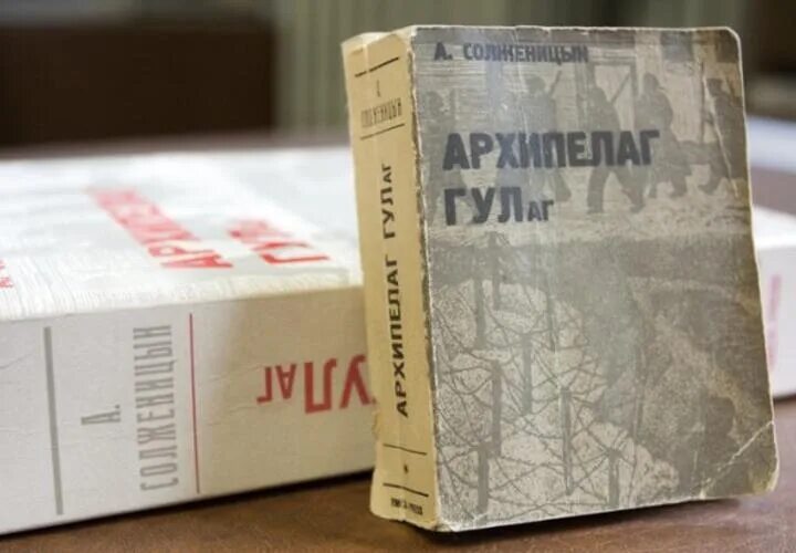 Архипелаг гулаг герои. Архипелаг ГУЛАГ. Архипелаг ГУЛАГ книга. «Архипелаг ГУЛАГ» солженицые.