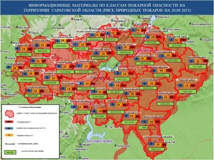 Карта оопт саратовской области