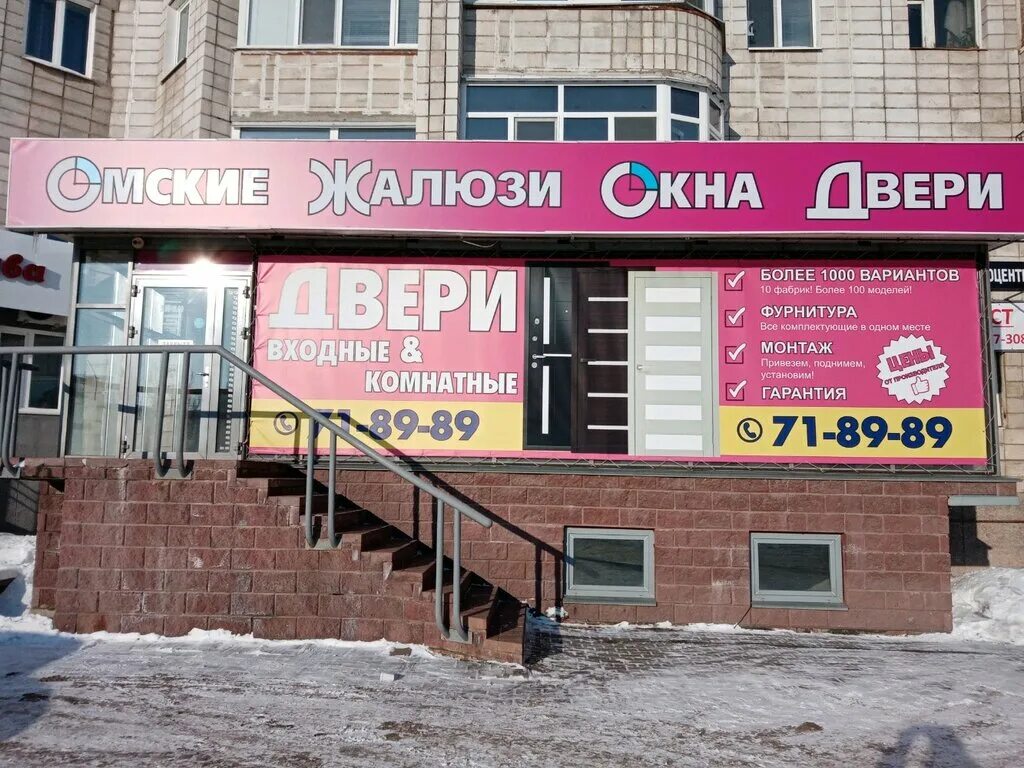Картинки ОМСК УЛИЦА ЛУКАШЕВИЧА 21Б