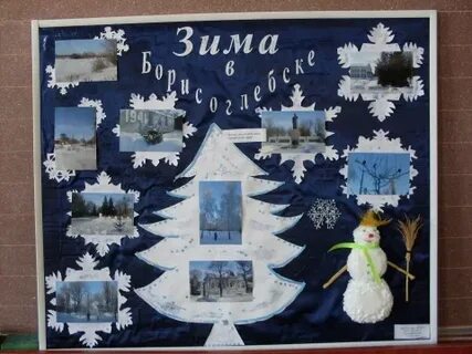 Зимняя стенгазета для детского сада