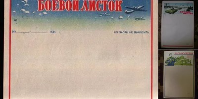 боевой листок шаблон образец