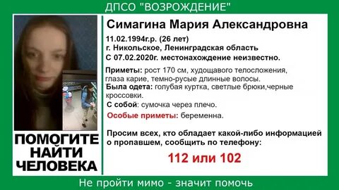 Пропавшая беременность