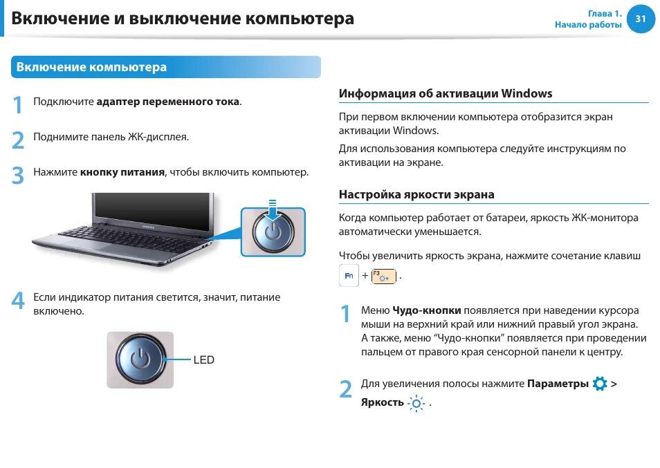 Включение без кнопки. Включение и выключение компьютера. Инструкция включения компьютера. Кнопка включения и выключения компьютера. Пошаговое включение компьютера.