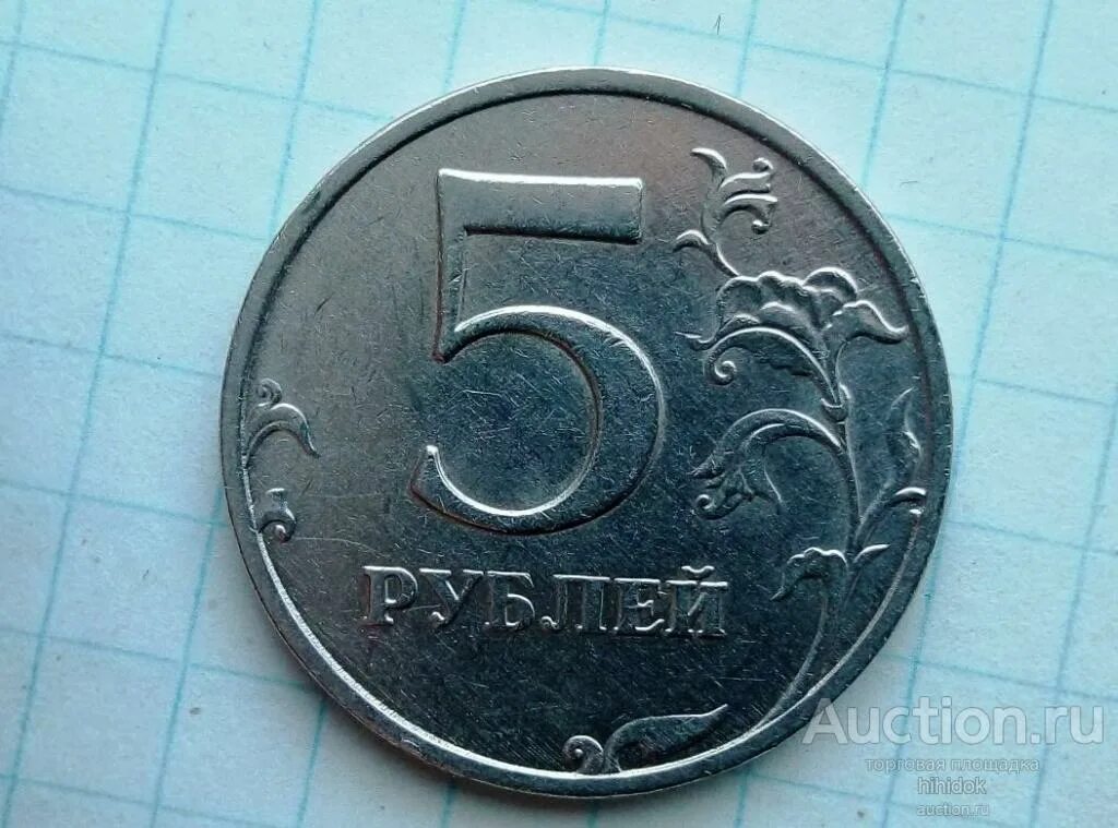 5 рублей 80. 5 Рублей 2008. 5 Рублей 2008 года. 5 Рублей 2008 ММД. 5 Рублей 2017.