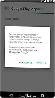 Play как восстановить на телефон