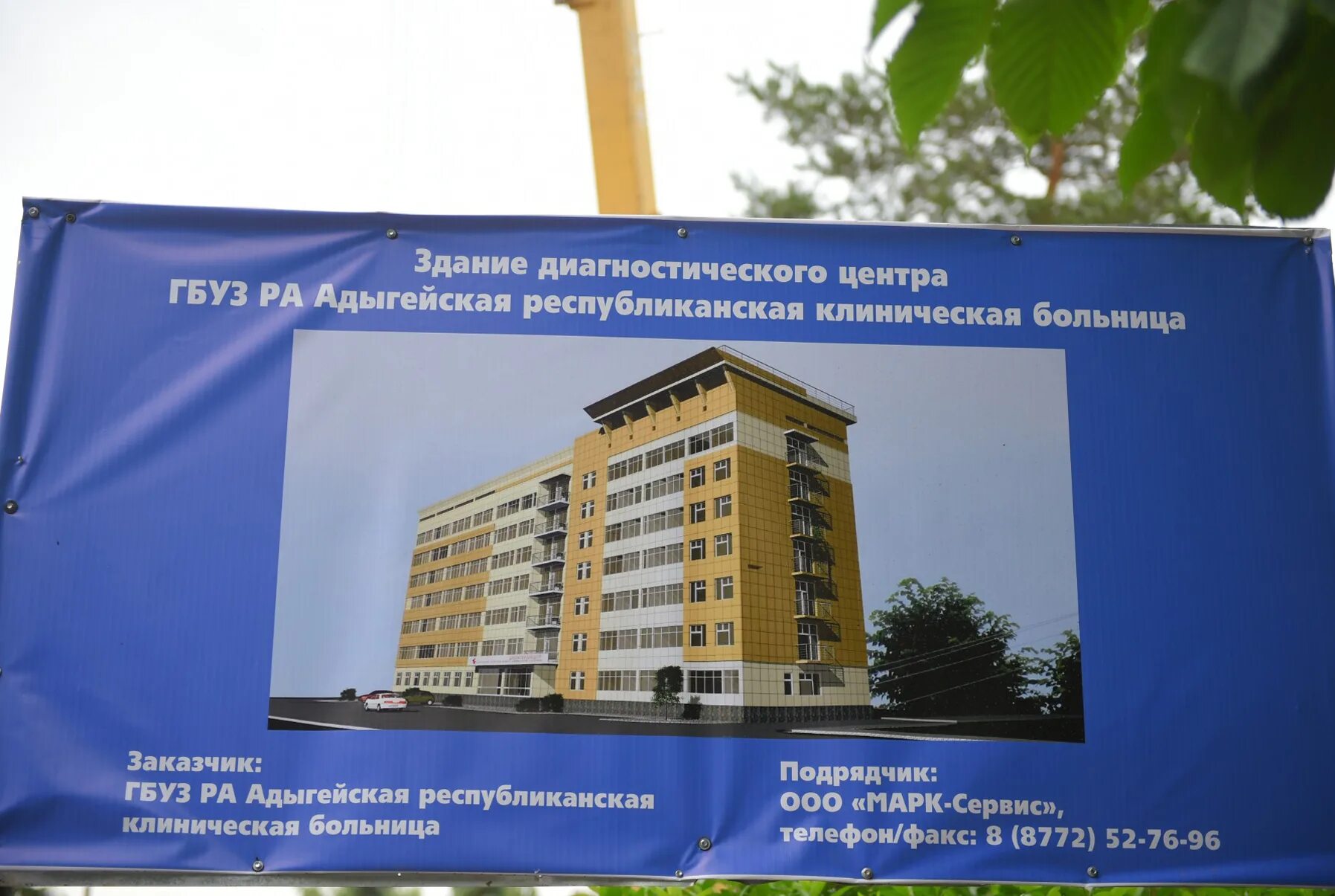 республиканская больница майкоп адрес