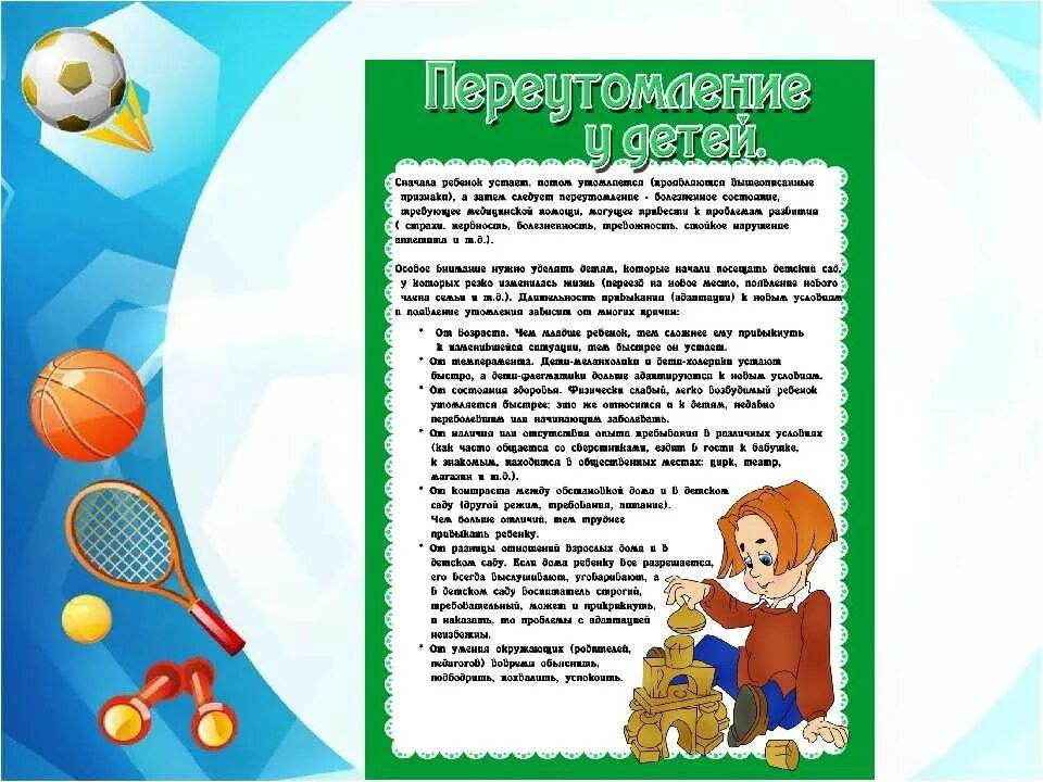 Физкультура летом младшая группа