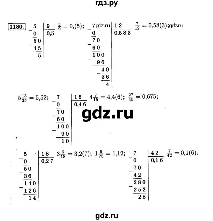 Математика мерзляк номер 1180. Номер 1180 по математике 6 класс. Номер 1180.