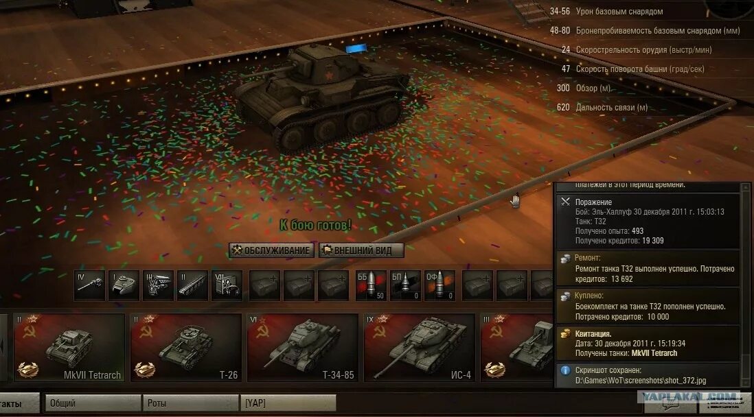 World of tanks получить танк