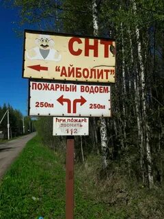 Ленинградская область садоводческое некоммерческое товарищество