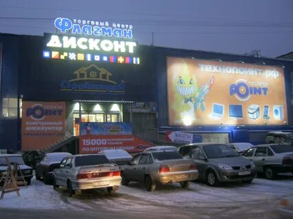 Дисконт ижевск каталог
