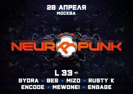 Нейрофанк