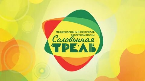 Соловьиная трель 6 букв