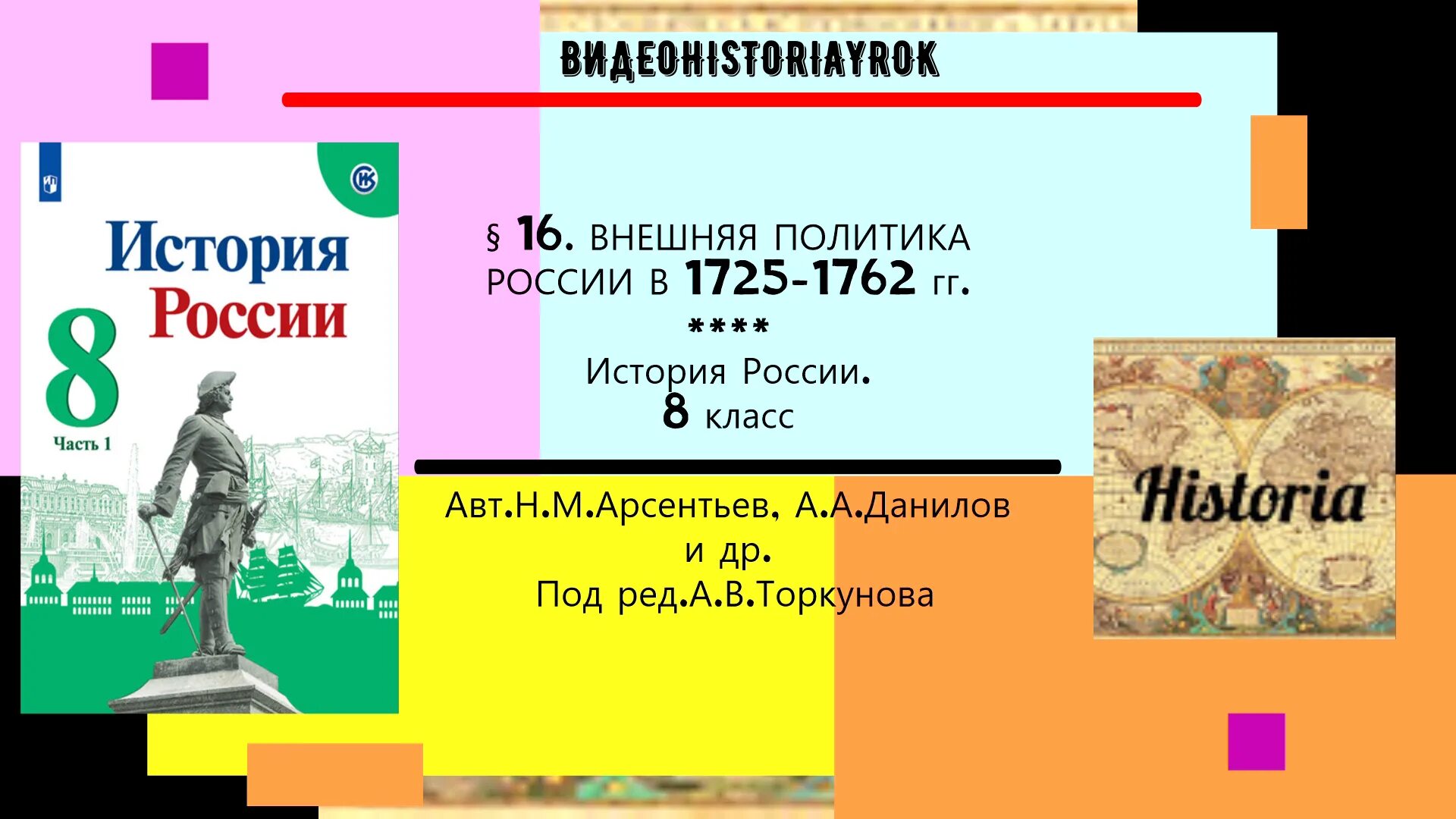 Благородные и подлые сословия. История России Торкунов. Благородные и подлые история 8 класс. История 7 класс Россия в системе международных отношений. Российское общество в Петровскую эпоху 8 класс Торкунов таблица.