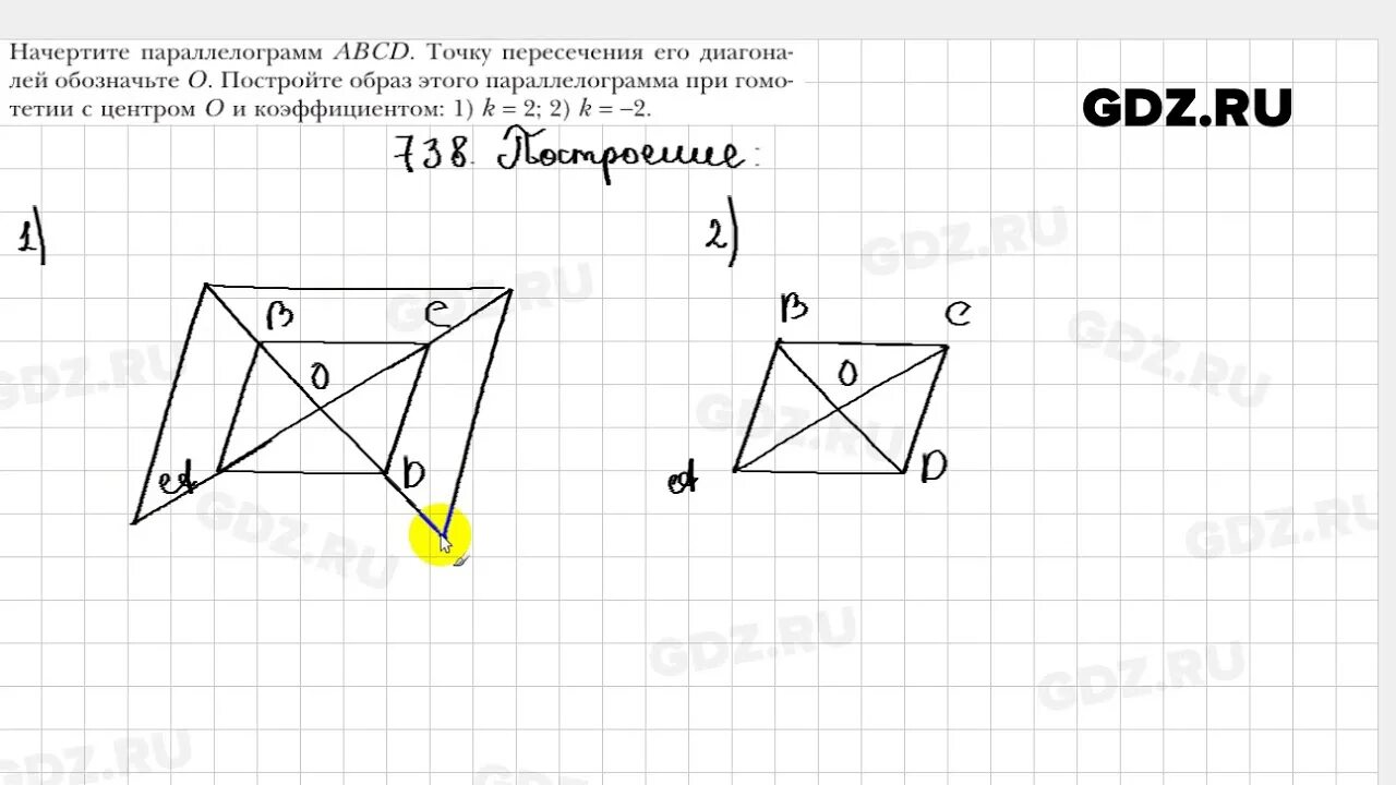 Геометрия 9 класс мерзляк. 738 Геометрия 9. Гдз по геометрии 9 класс Мерзляк Полонский Якир. Гдз геометрия 9 Мерзляк.