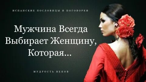 Испанские пословицы