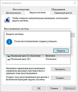 Режим защиты системы