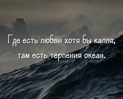 Любовь есть терпение