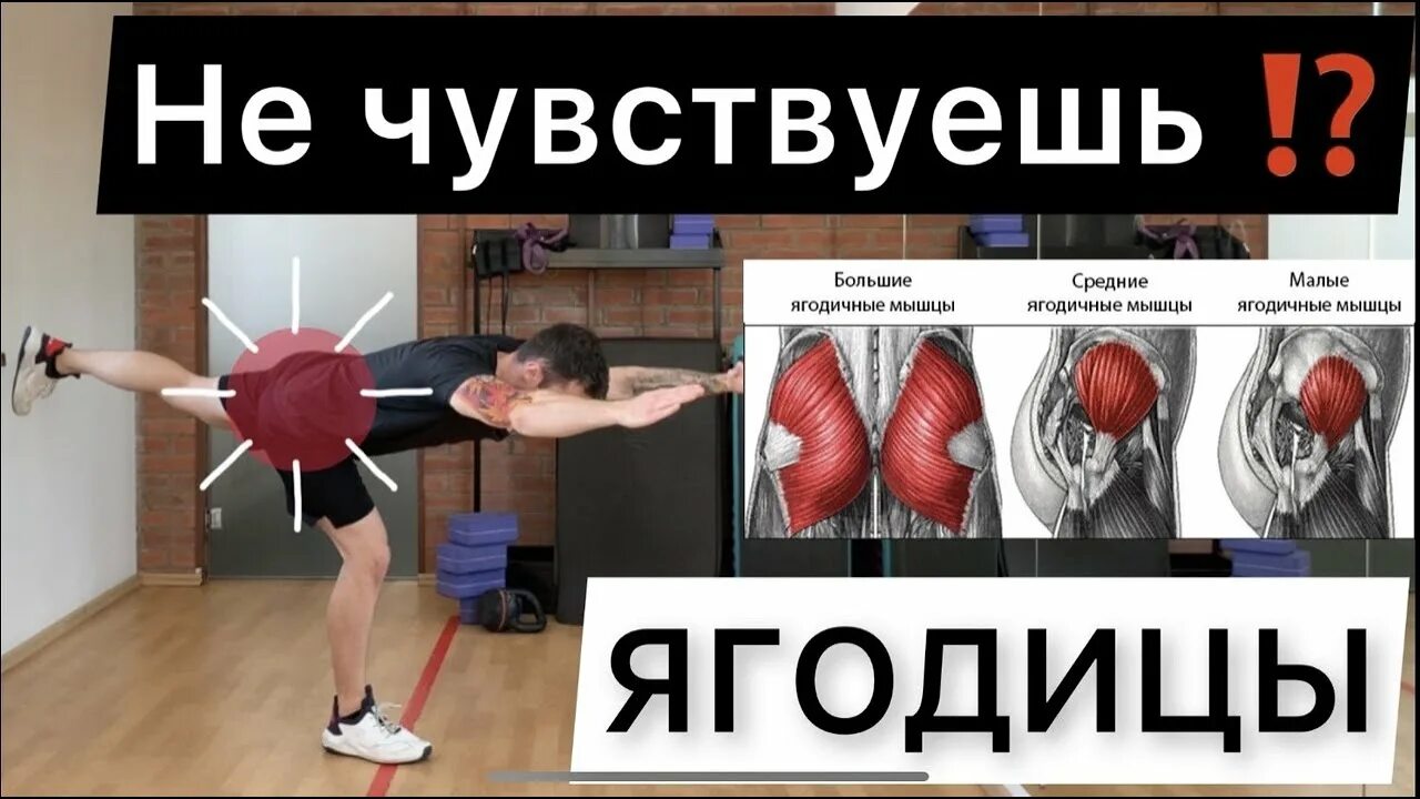 Ощущения в ягодицах