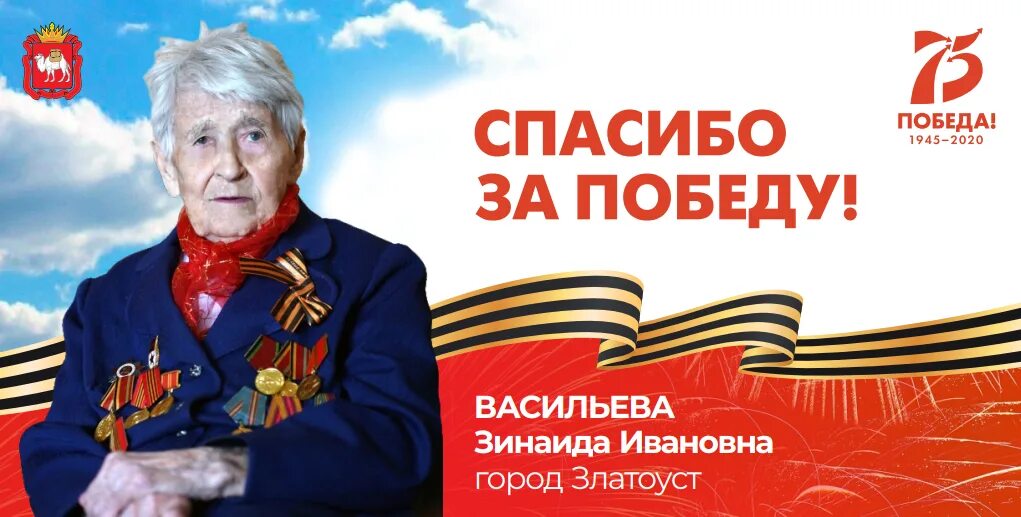 День Победы Васильев. Лица Победы. День Победы Васильев 2 класс. Лица Победы баннер. День победы васильев 2 класс презентация