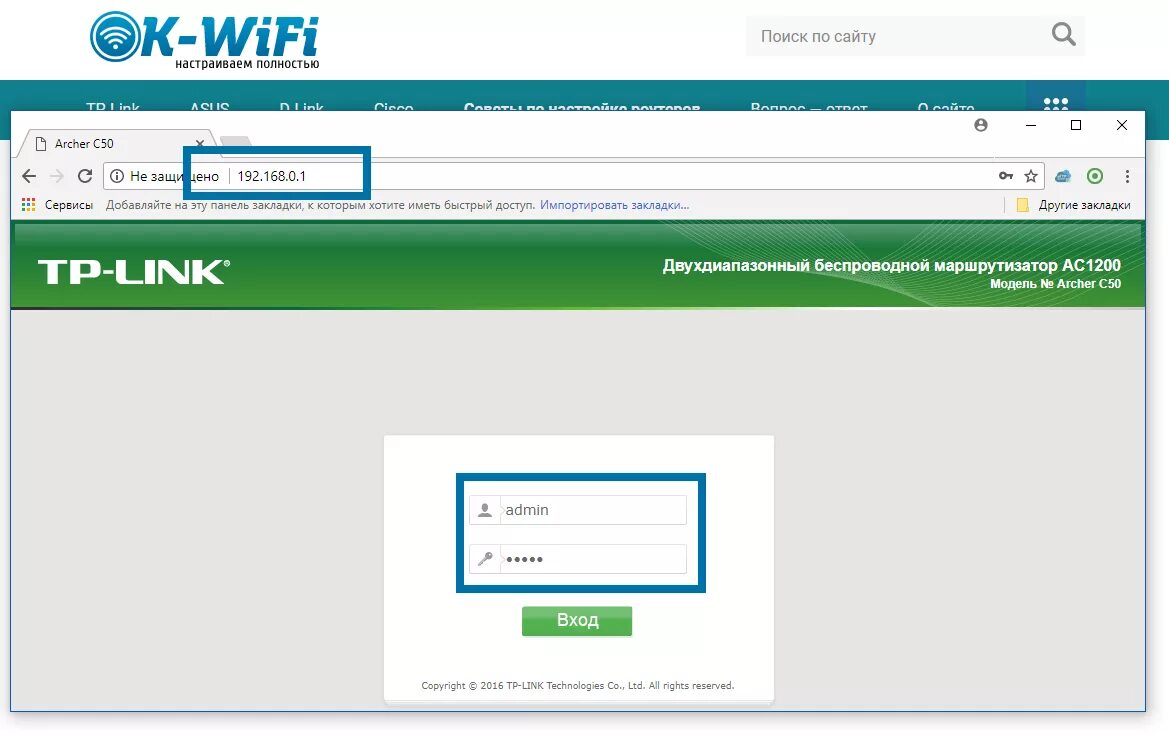 192 168 0 0 вход в роутер. WIFI роутер IP 192.168.1.1. 192.168.0.1 Зайти в роутер. Wi-Fi роутер 192.168.1.0. TP link 192.168.1.1.