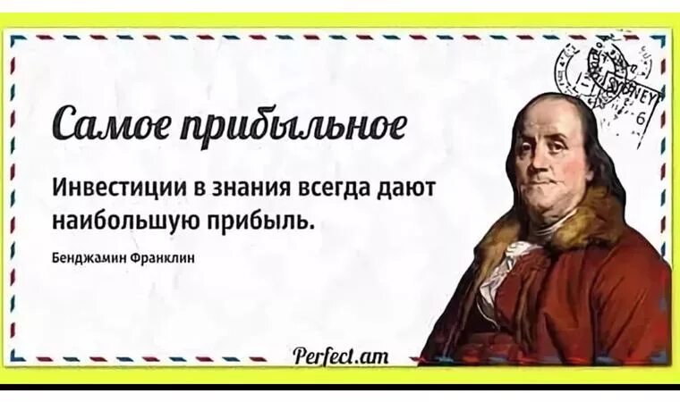 Учиться высказывания. Афоризмы про образование. Высказывания о знаниях. Цитаты про знания. Цитаты про обучение.