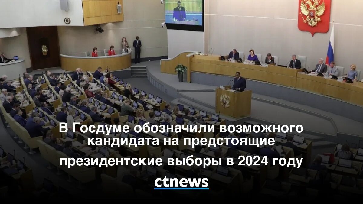 Прогнозы что будет после выборов 2025 года. Выборы в россии 2025. выборы россии 2025кондидаты. выборы первого президента россии 2025. кандидаты на выборы 2025 года.