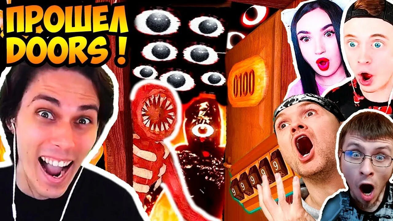 Как пройти а двери. Двери роблокс. doors игра. doors roblox дверь. двери роблокс персонажи.