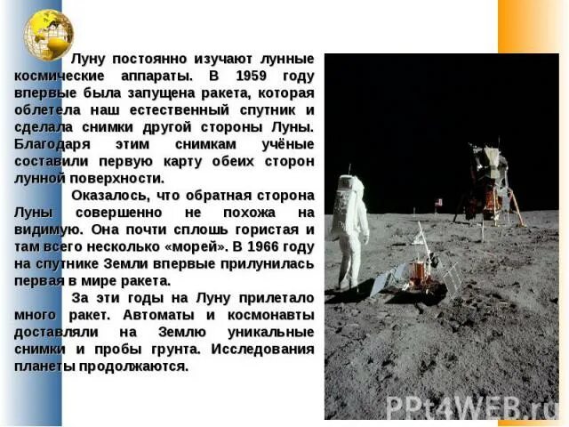 Кроссворд по информатике с ответами и вопросами. Изучает луну 9 букв сканворд. Кроссворд по обж. Кроссворд о планетах. Кроссворд по музыке с вопросами.