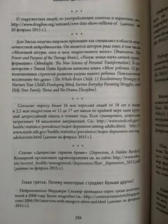 Осколки травм