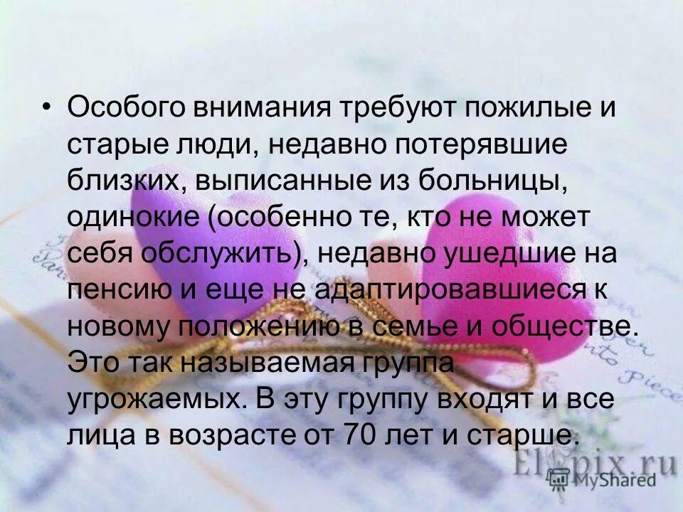 обрати внимание человек показывает. виды внимания презентация. мыслящий человек. виды внимания. внимание человека.