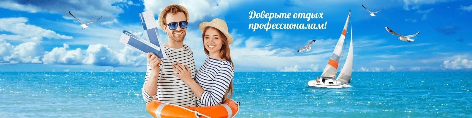 Подборка туров по всем туроператорам. Бронирование в туризме. туризм бронирование тура. реклама бронирование туров. подберу тур вашей мечты.