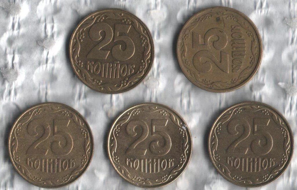 Украинские монеты 18 века. Украинские монета 25 коп. Ценные 25 копеек. 5 Копеек 1992 Россия. 25 украинских копеек