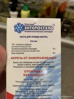 Энтеросгель беременным 1 триместр