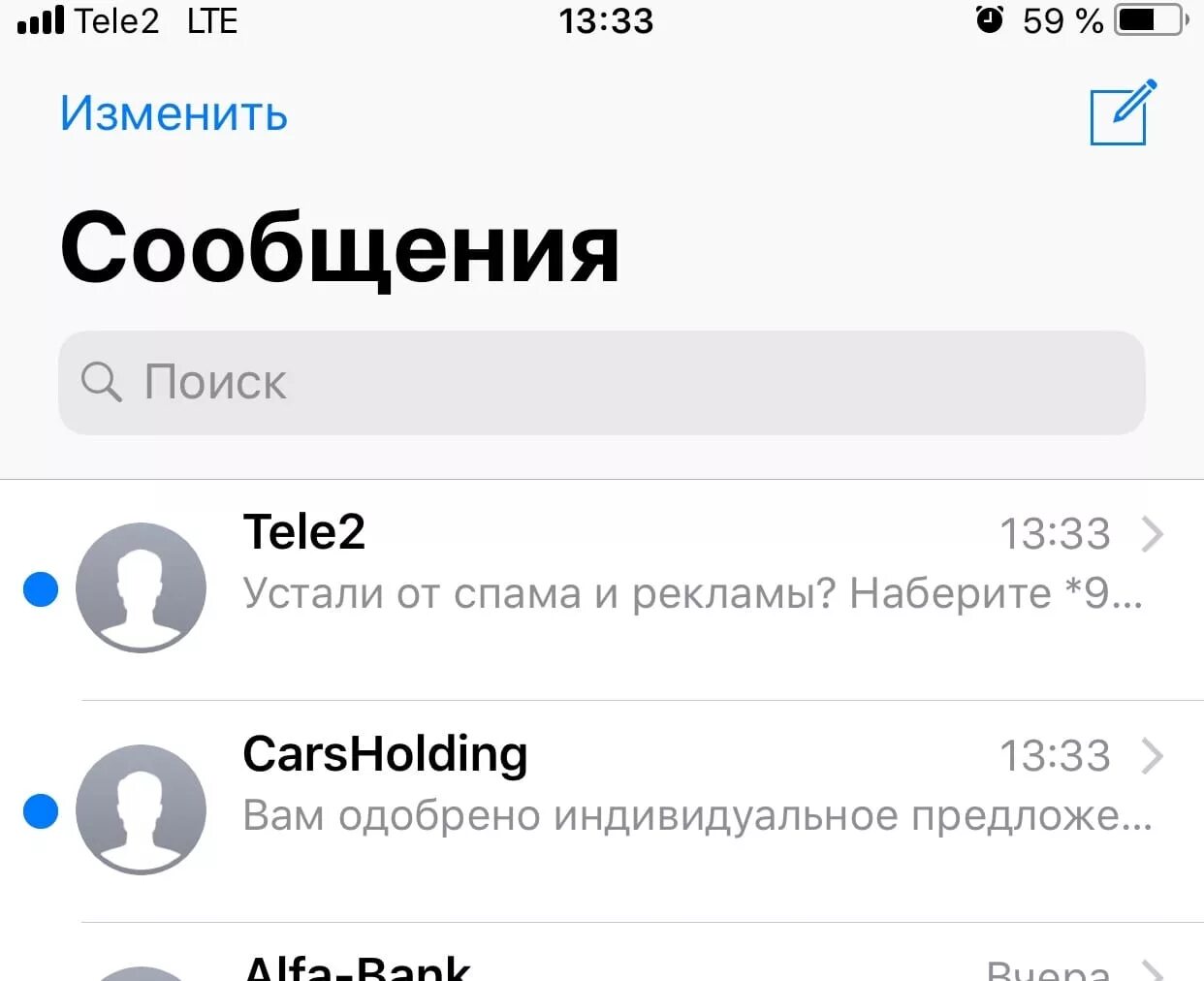 Ошибка 0 при отправке смс теле2. Сообщения от теле2. как отключить смс на теле2. сообщение от оператора. отключить спам рассылку на теле2.