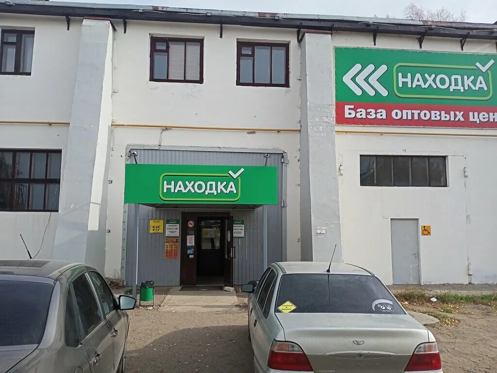 Сеть магазинов находка. Магазин находка Пестрецы. Находка магазин. Магазин находка в Зеленодольске. Магазин находка Дюртюли.