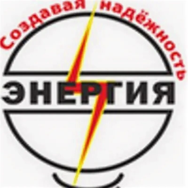 Проезд московский 1 а. Энергия брянск. Тк энергия брянск. Тк энергия транспортная компания. Транспортная компания энергия энергия.