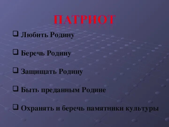 Быть преданным родине. Каким должен быть герой. Герой должен быть один. Герой должен быть один книга.