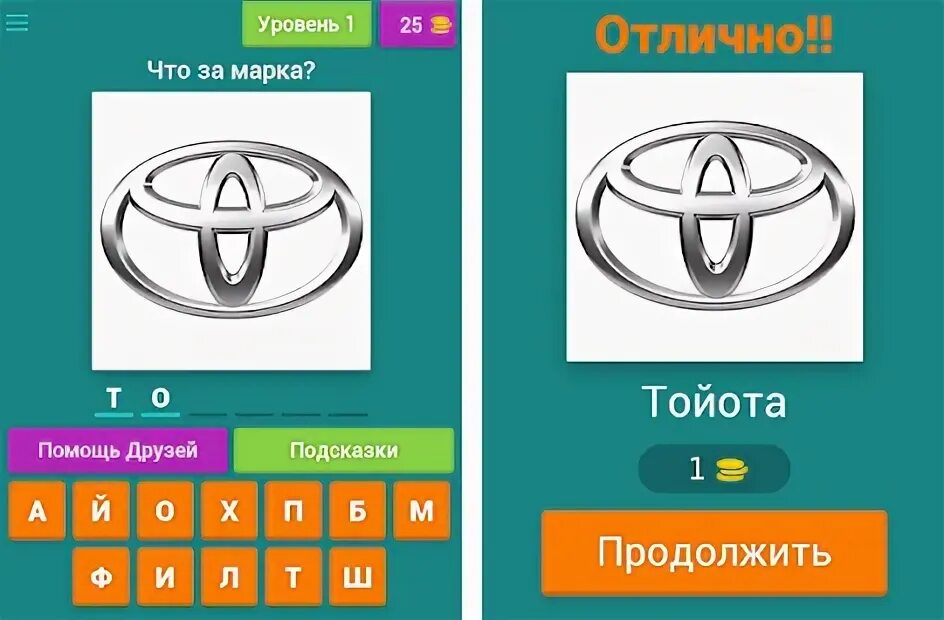 Сыграем в угадай марку. Сыграем в угадай марку