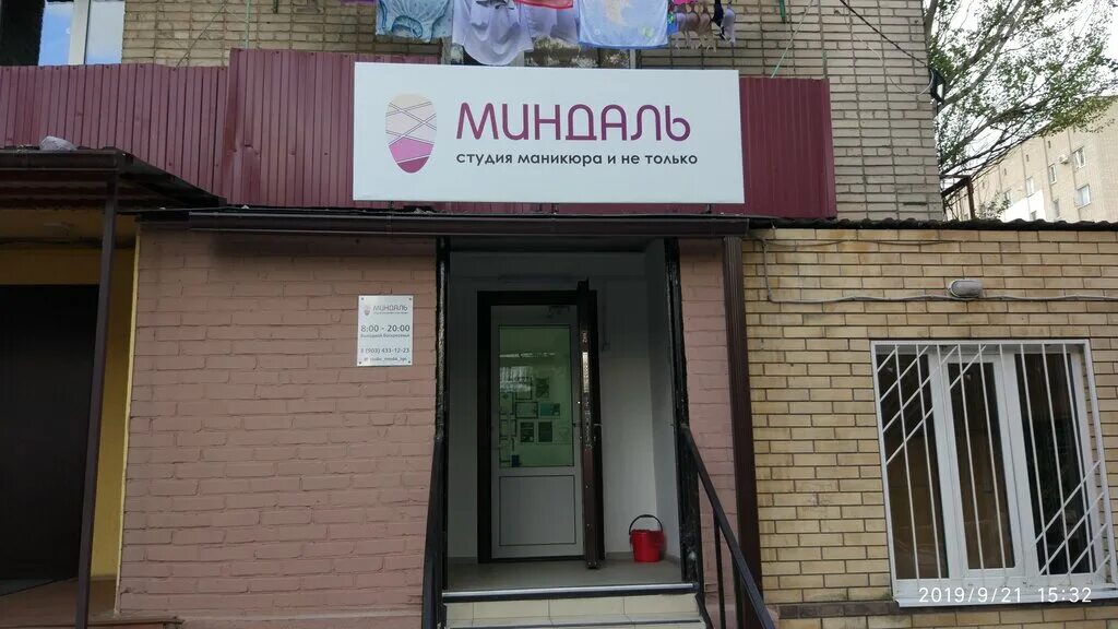 Ул. Чехова 326 таганрог. Чехова 326 б таганрог. Таганрог ул чехова д 326. Чехова 326 правое крыло.
