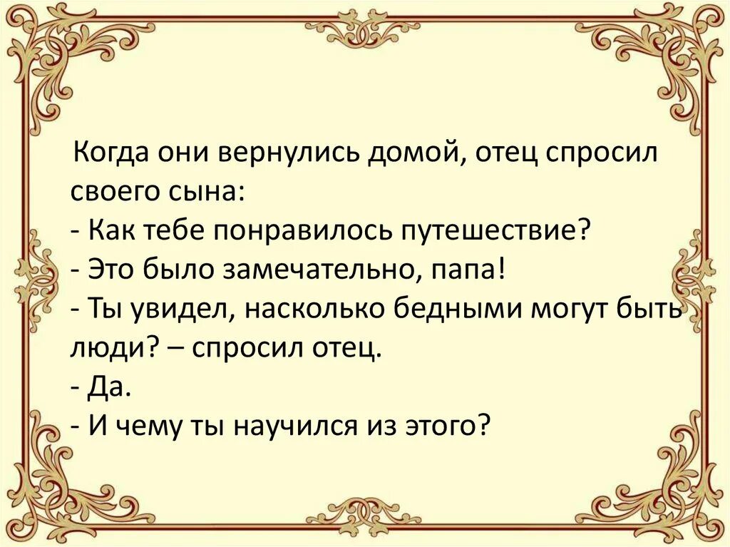Притча какой жанр. Притча как эпический жанр. притча жанр литературы. басня лиро и эпос. притча это в литературе.