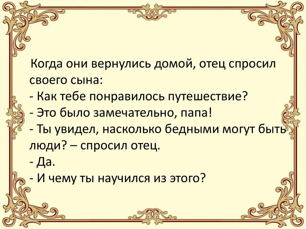 Притча как жанр. Притча как эпический Жанр. Притча Жанр литературы. Басня лиро и эпос. Притча это в литературе.