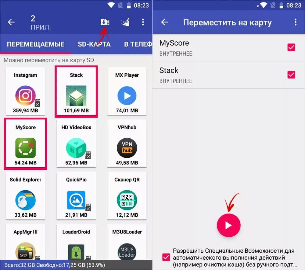 APPMGR III как перенести приложение. Программа для перемещения приложений на карту памяти для андроид. Перенести на SD карту Android. APPMGR lll как перемещать приложения в андроиде. Как можно перенести приложения