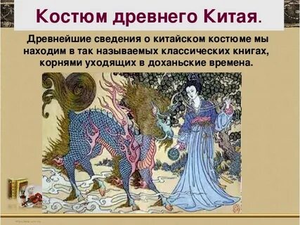 Пять китаев