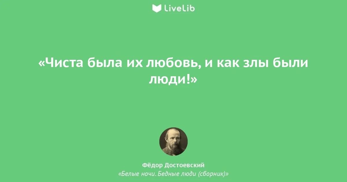 Цитаты из книг достоевского. Цитаты из книг достоевского