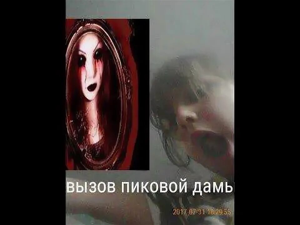 Как вызвать пиков ю даму. Как вызвать пиковую даму. Как вызвать пикавуюдаму. Какаызввать пиеаваю даму. Как вызвать пиковую даму.