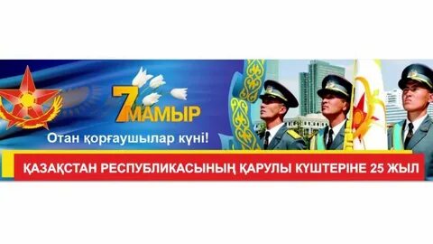 8 16 7 мая