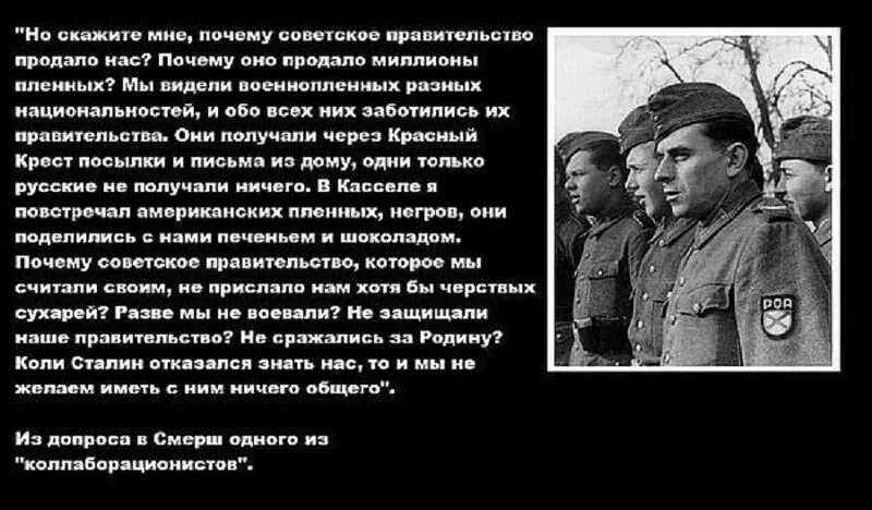 Смерш предатель. Деятельность белорусских коллаборационистов. коллаборационизм демотиваторы. плакаты смерш. почему русские такие трусливые.