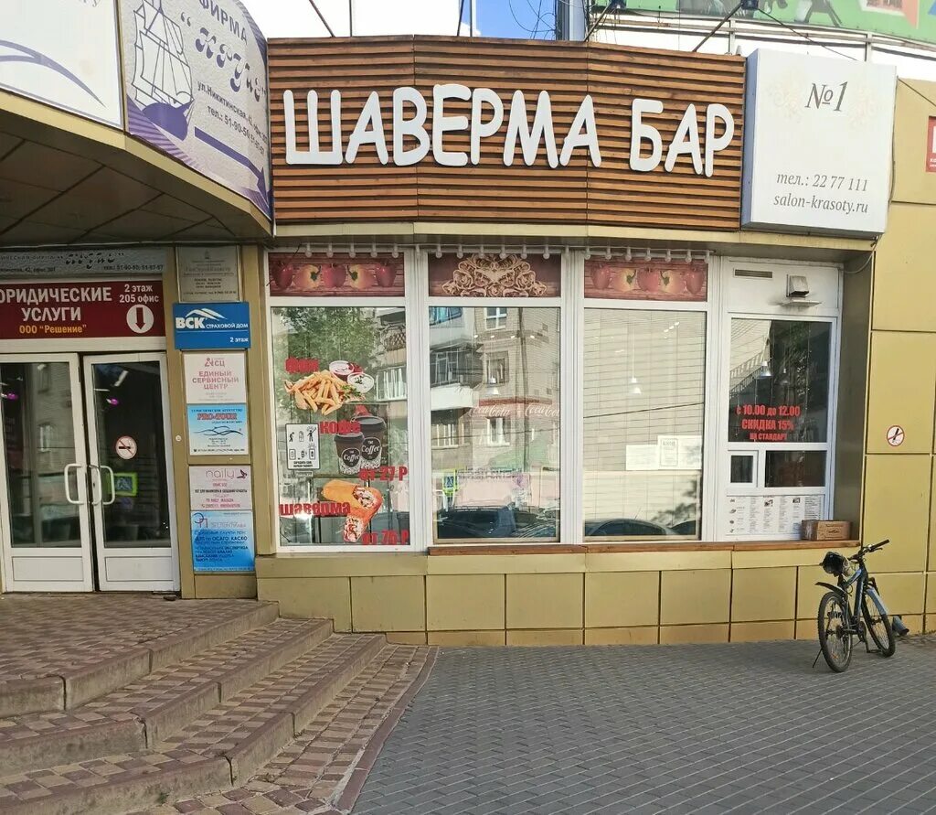 Шаверма по питерски логотип. Шаверма на бухарестской. Никитинская 42 воронеж на карте. Шаверма ириновский 37. Шаверма на туристской.