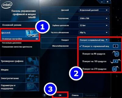 Программа переворачивающий экран